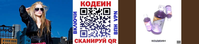 darknet клад  Купино  Кодеин Purple Drank 