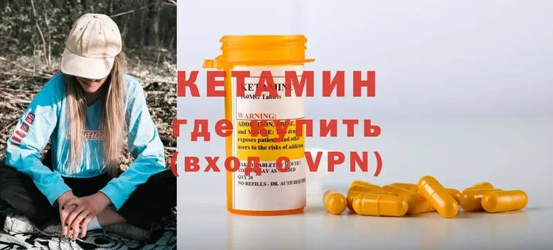 КЕТАМИН ketamine  МЕГА ONION  Купино 